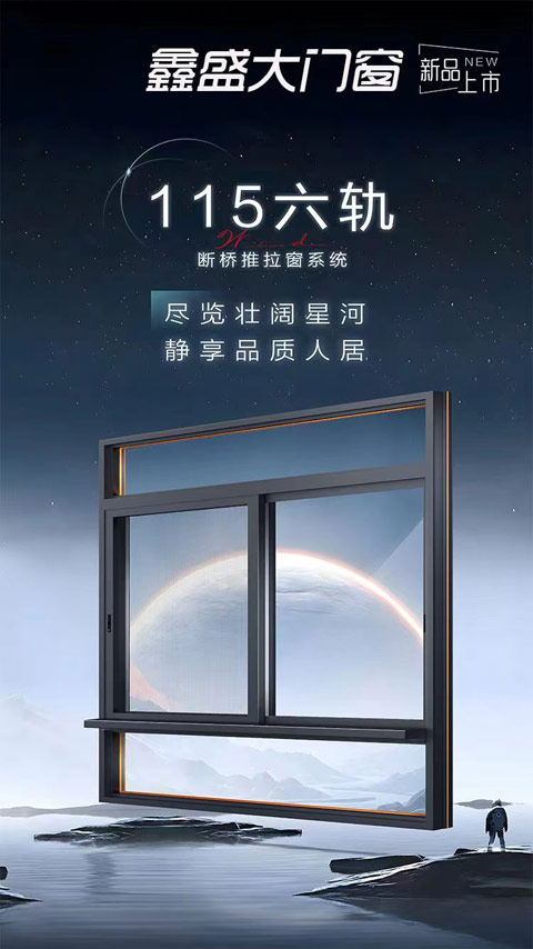 鑫盛大门窗