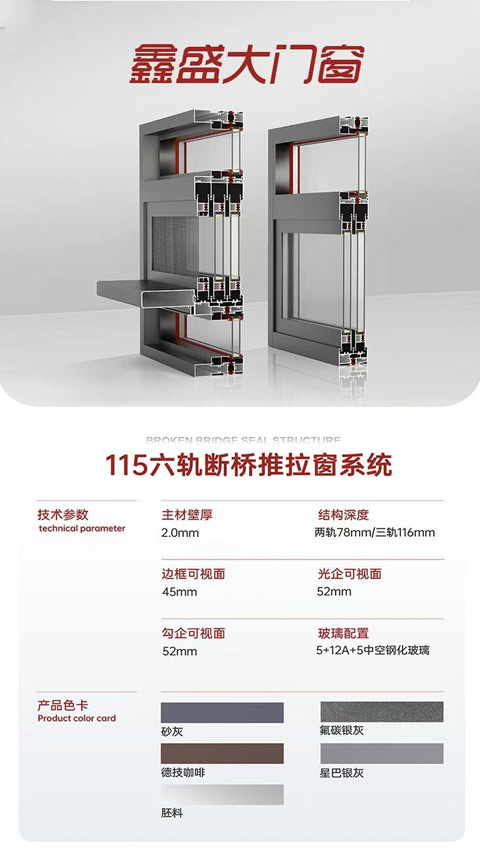 鑫盛大门窗